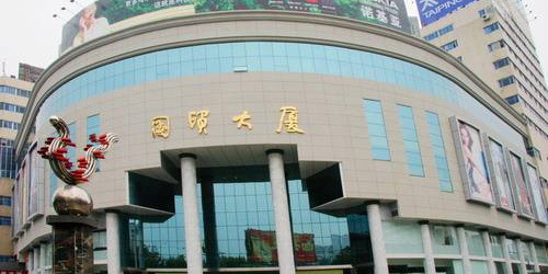 湖北宜昌國貿(mào)大廈采用美龍不銹鋼消防管